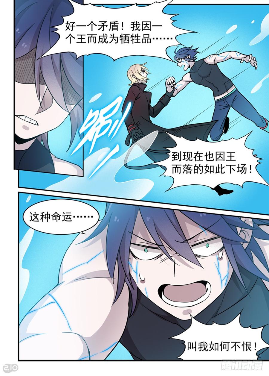 The reborn Ch.107 p9