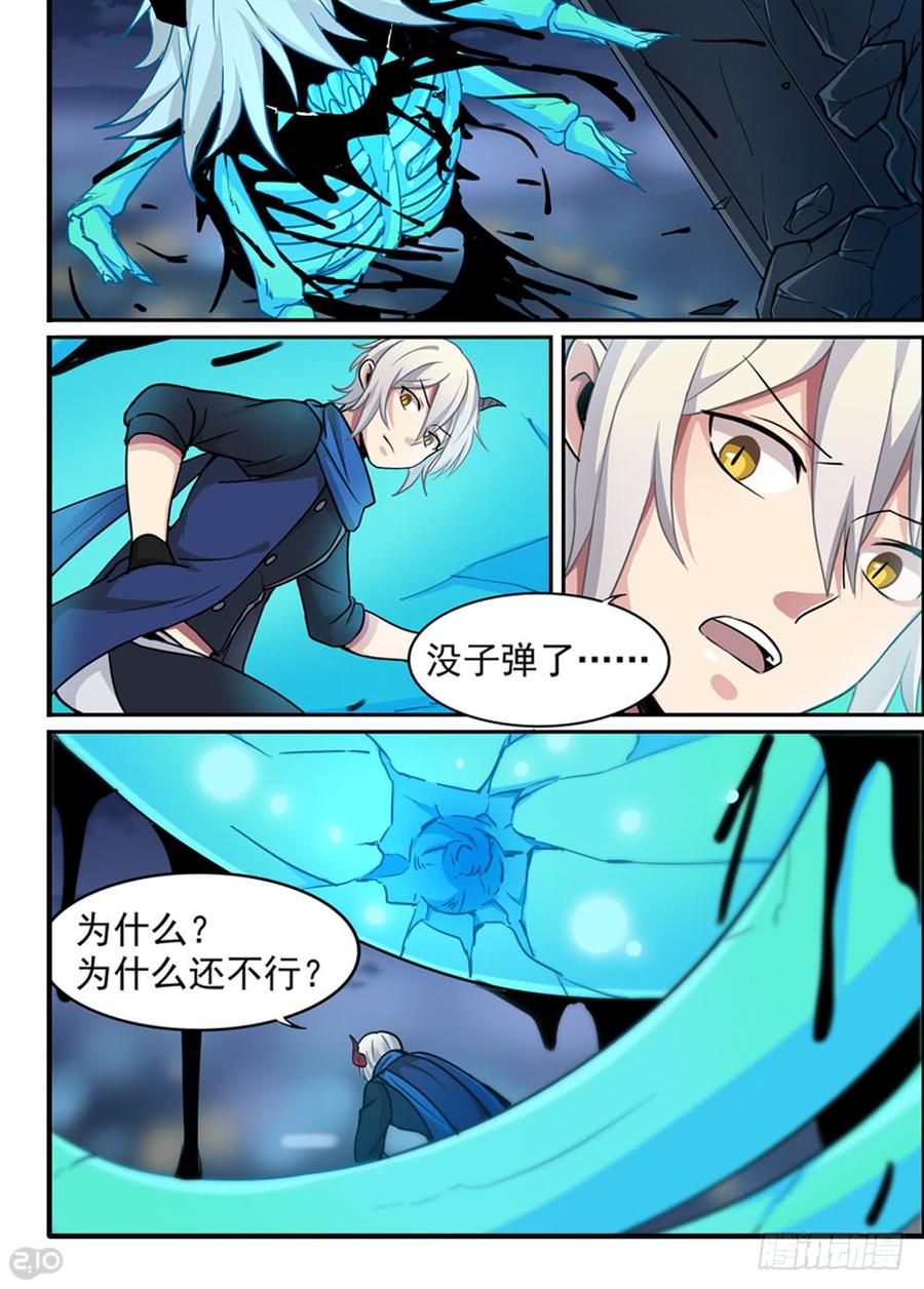 The reborn Ch.108 p3