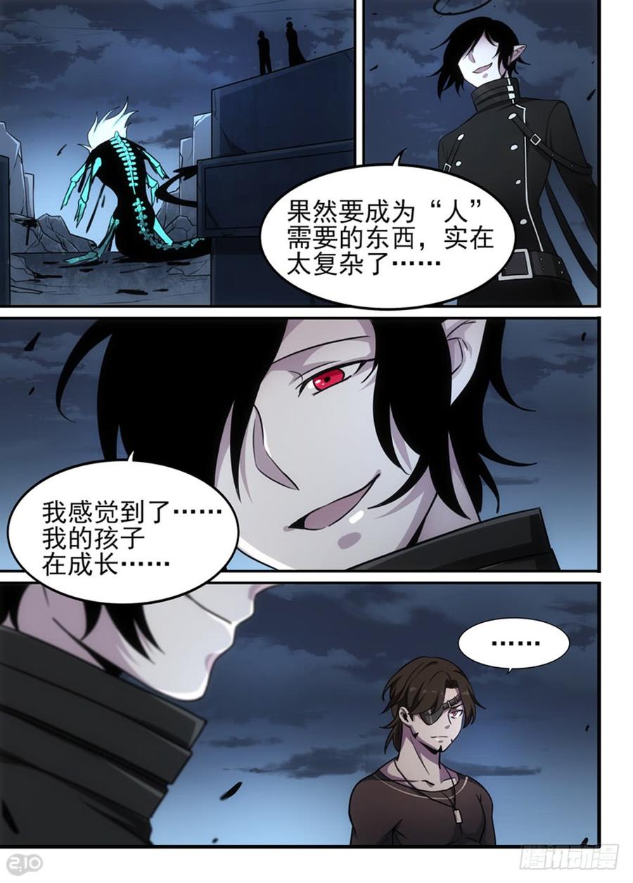 The reborn Ch.108 p4