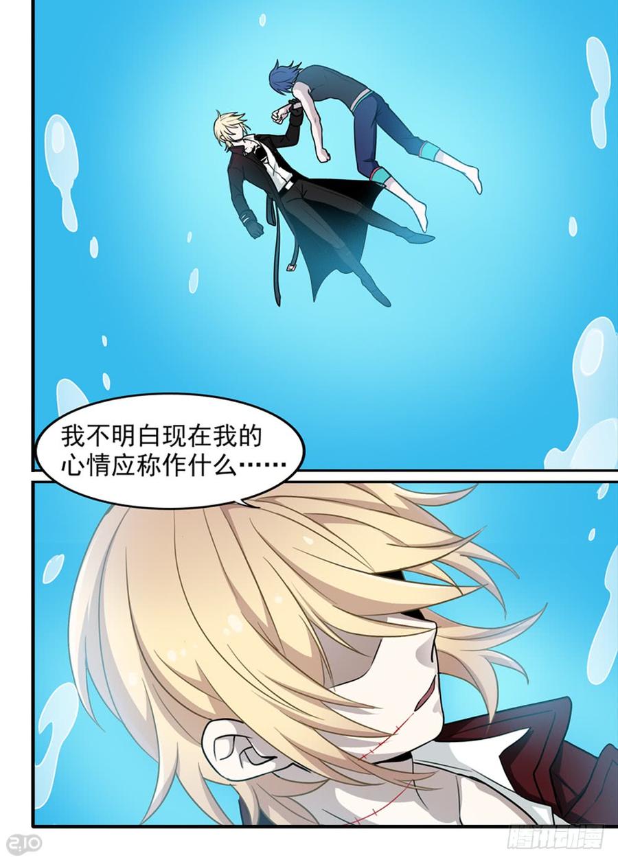 The reborn Ch.108 p5