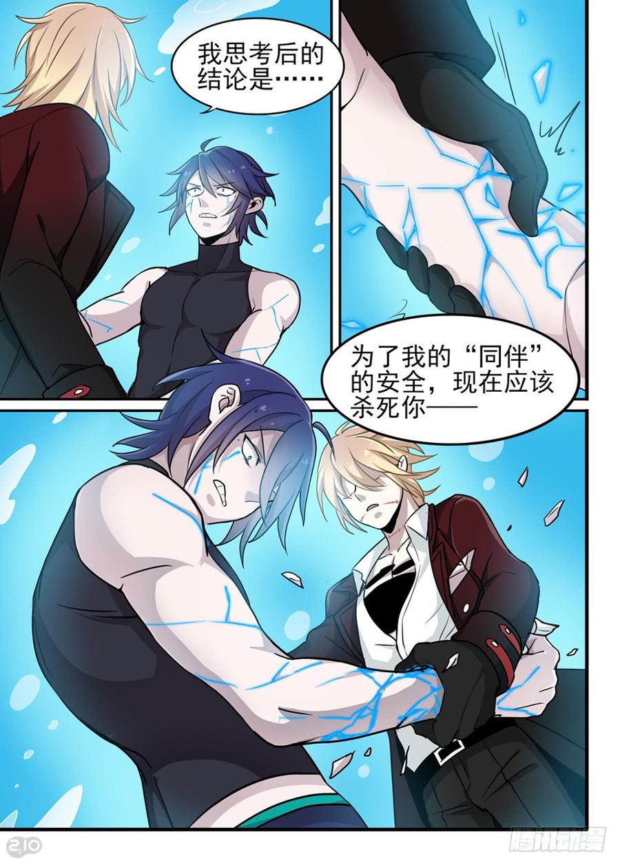 The reborn Ch.108 p6