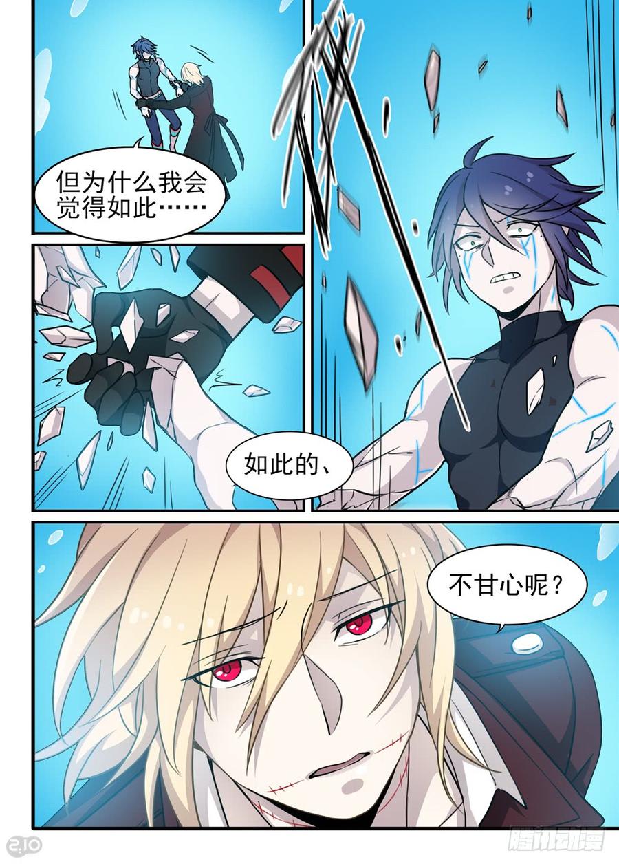 The reborn Ch.108 p7