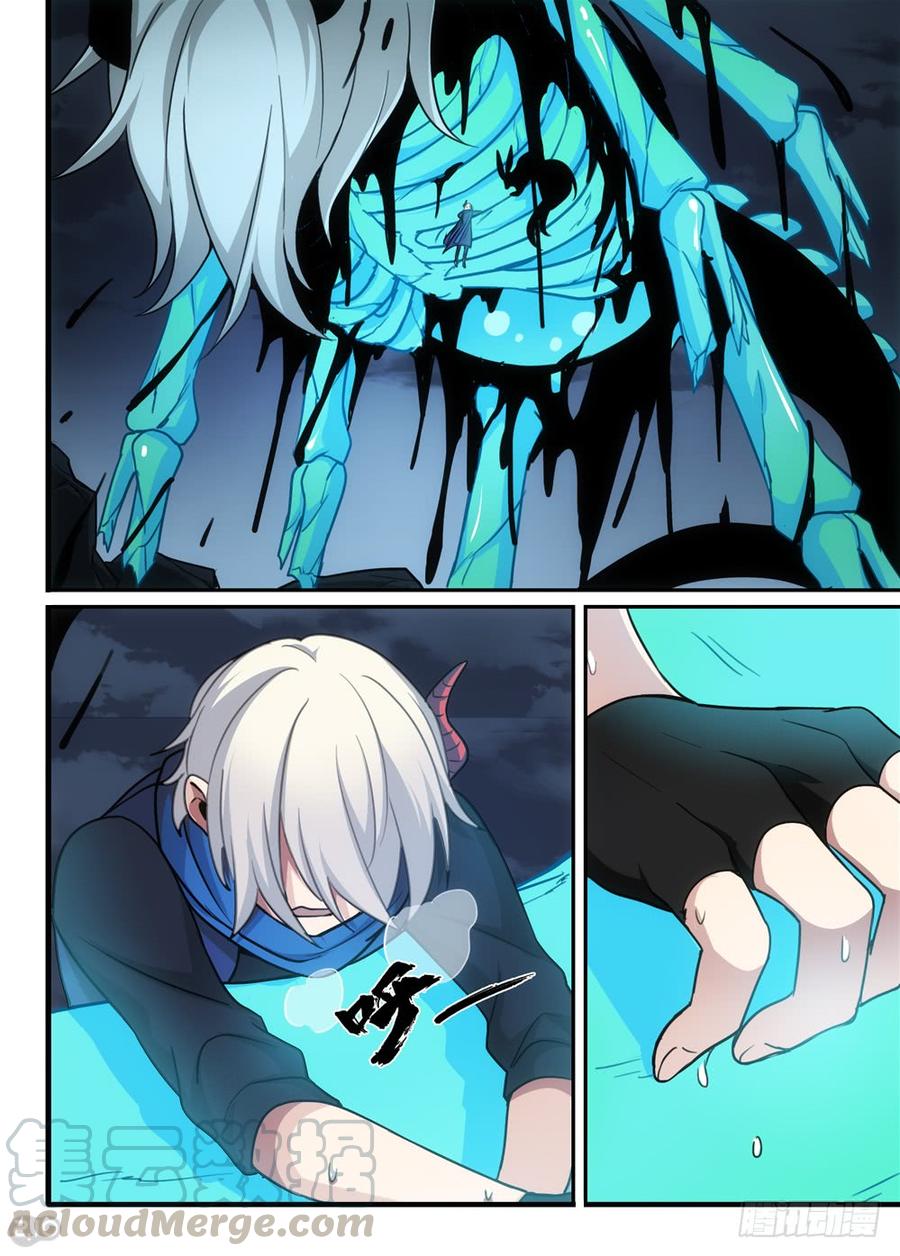 The reborn Ch.109 p1