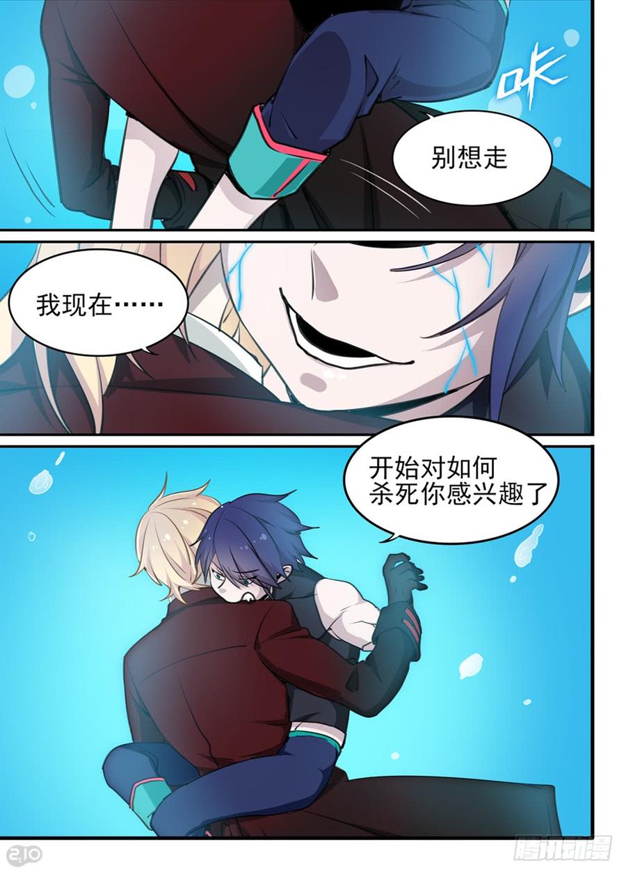 The reborn Ch.109 p10