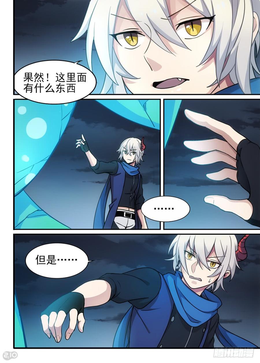 The reborn Ch.109 p3