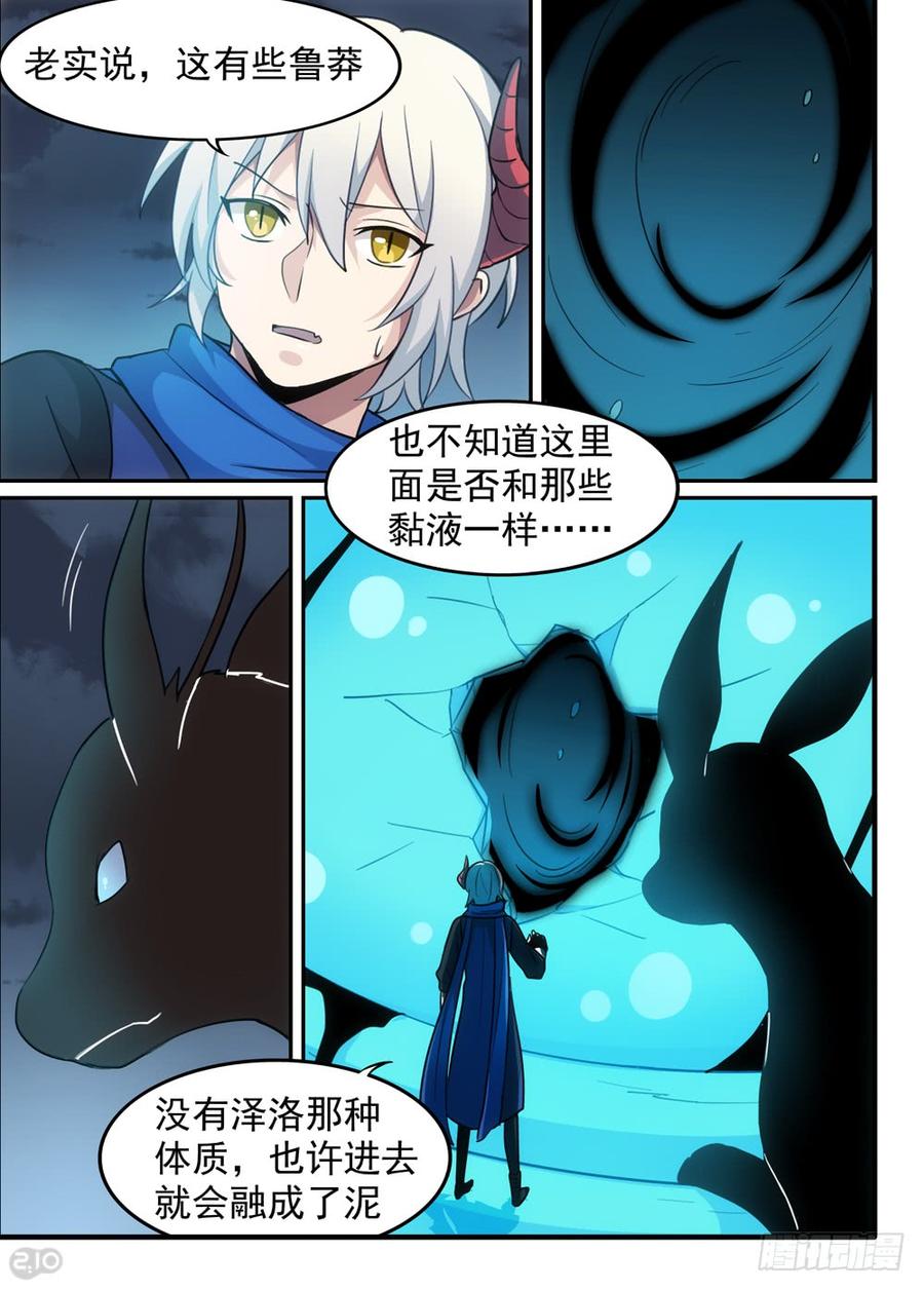 The reborn Ch.109 p4