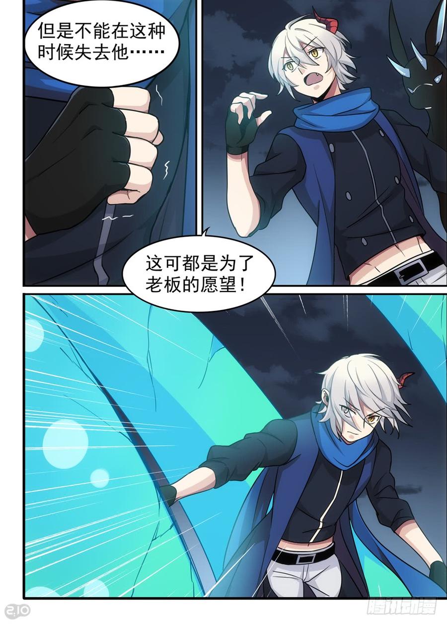 The reborn Ch.109 p5