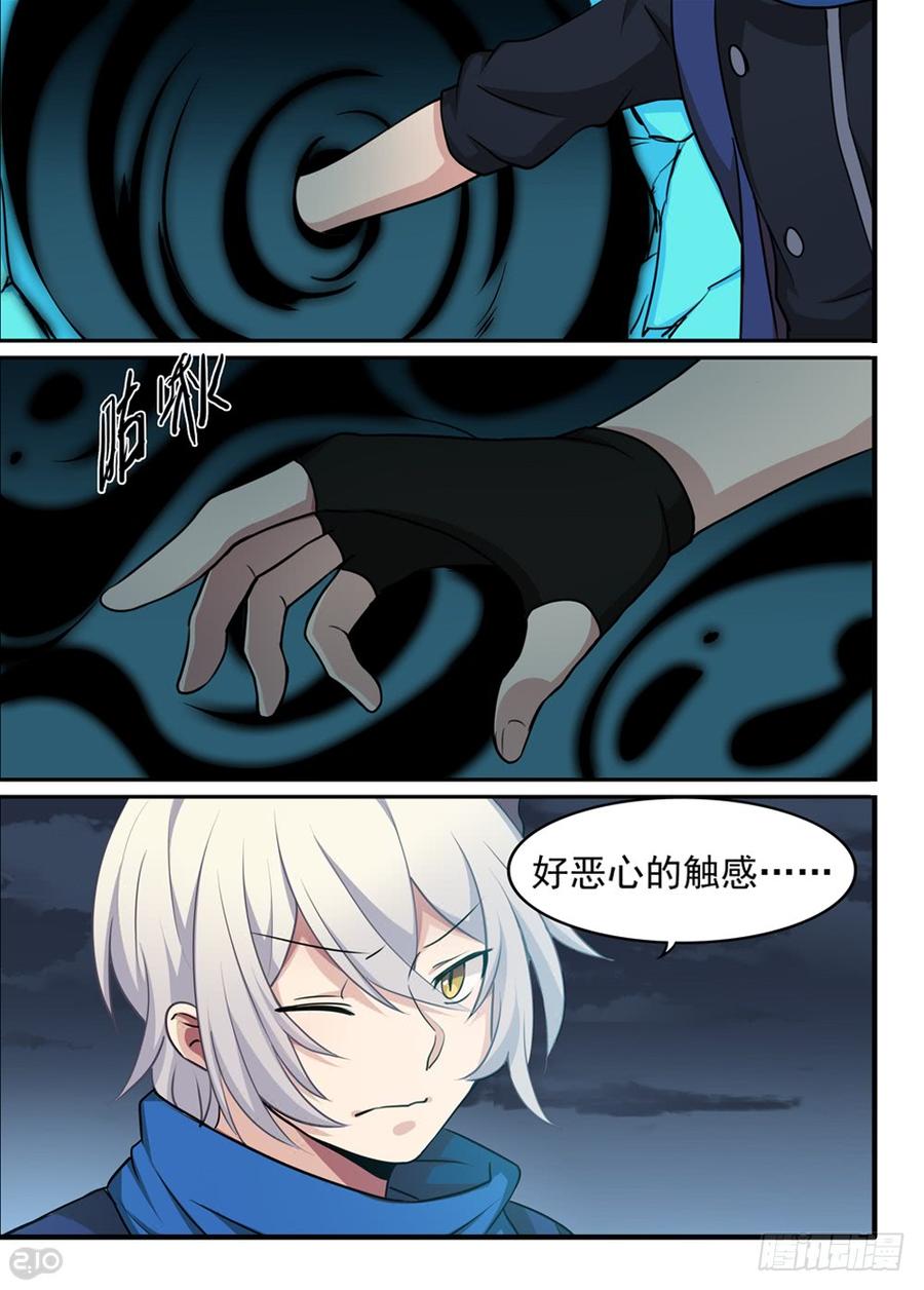 The reborn Ch.109 p6