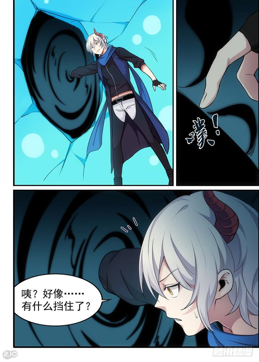The reborn Ch.109 p7
