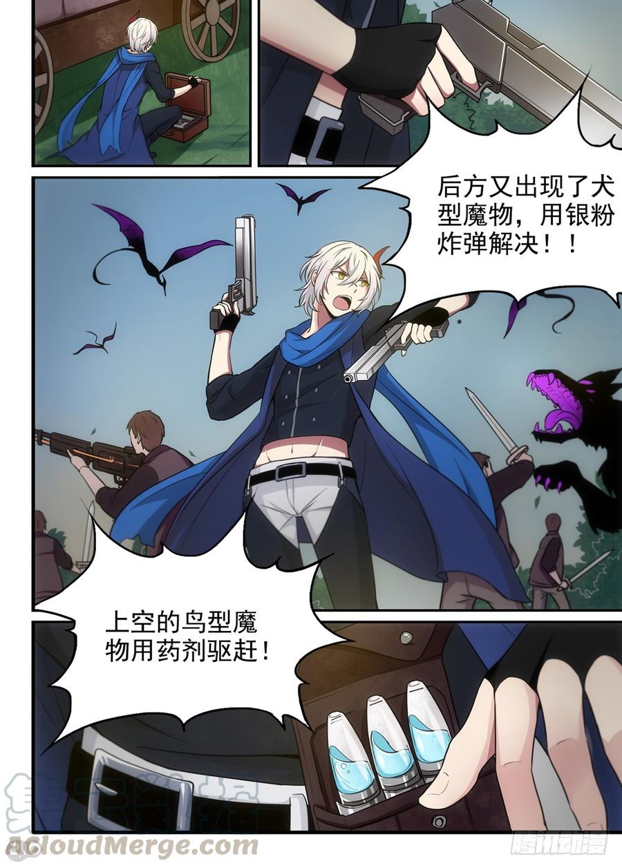 The reborn Ch.11 p1