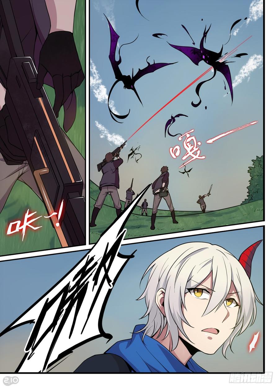 The reborn Ch.11 p2