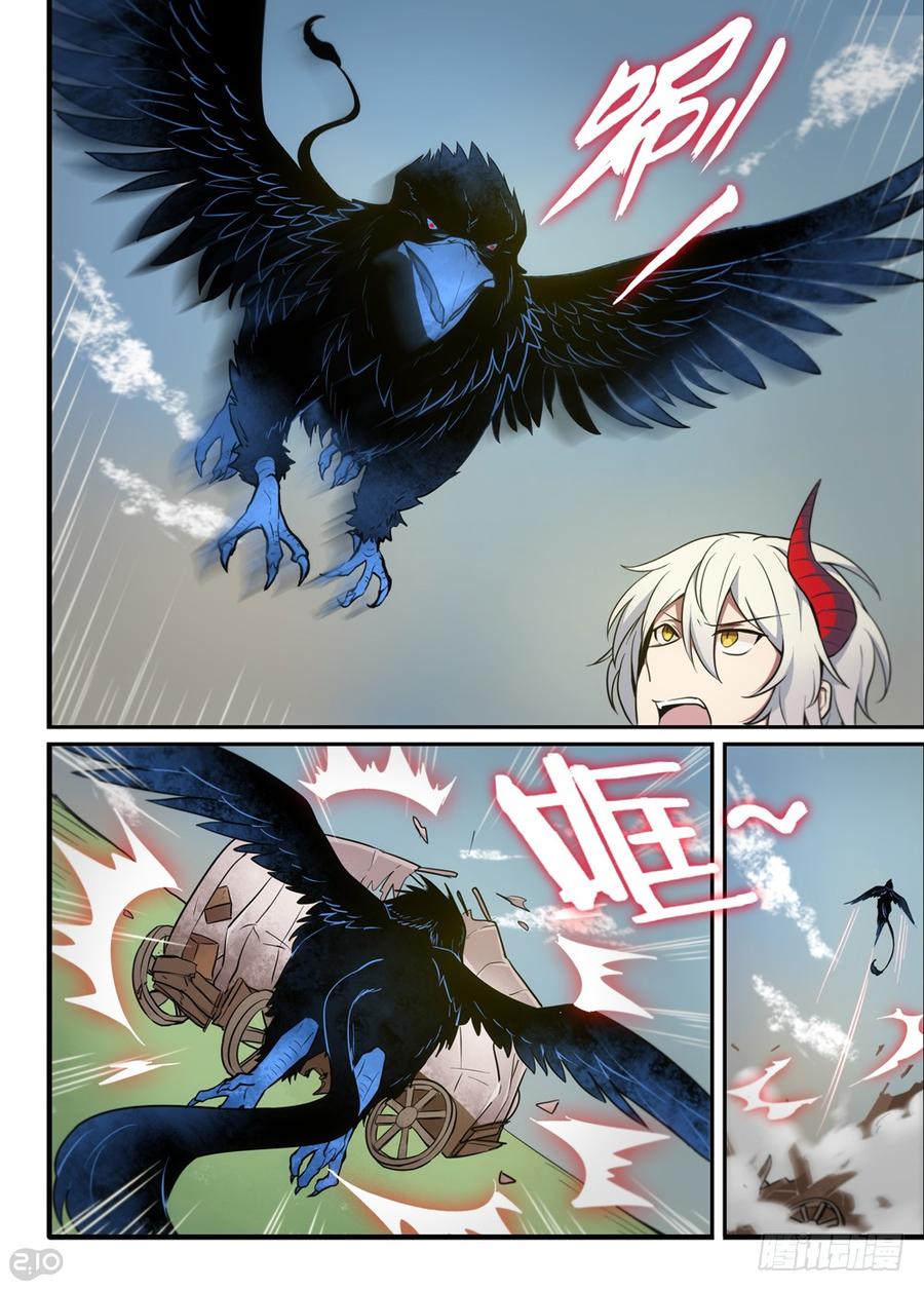The reborn Ch.11 p3