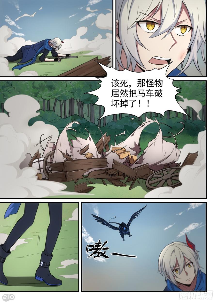 The reborn Ch.11 p4