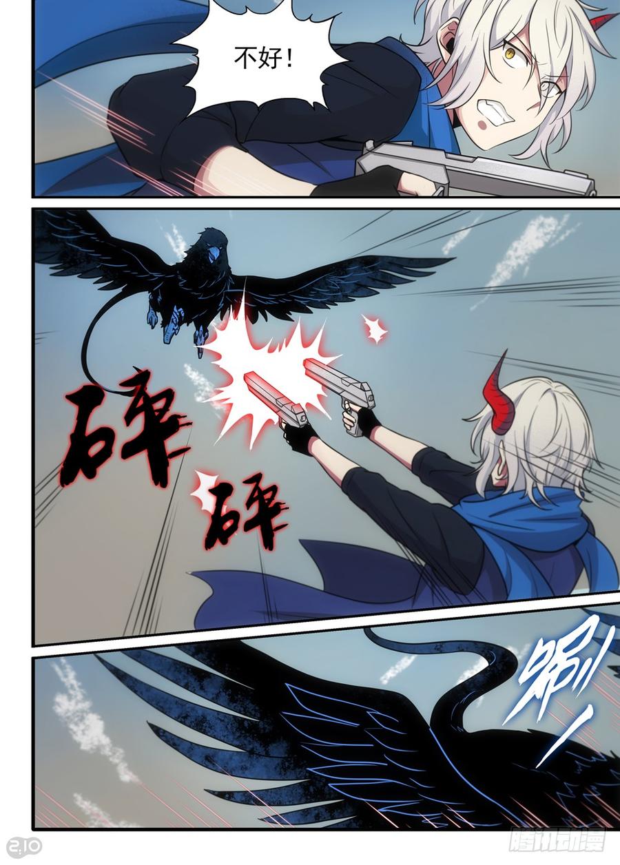 The reborn Ch.11 p5