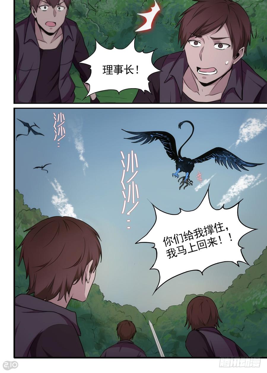 The reborn Ch.11 p7