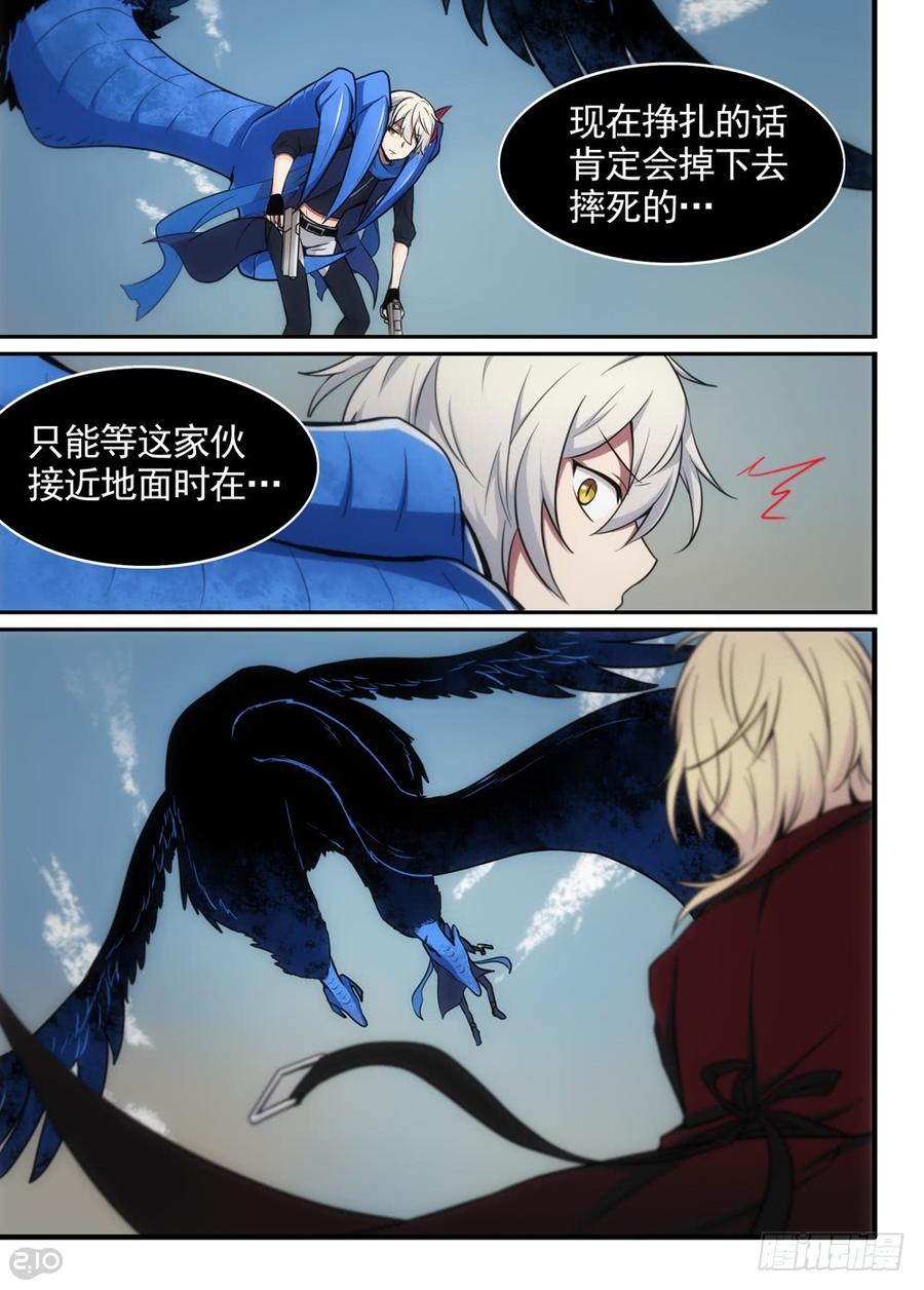 The reborn Ch.11 p8