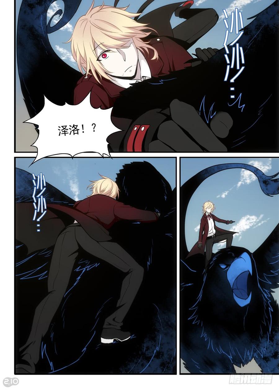 The reborn Ch.11 p9