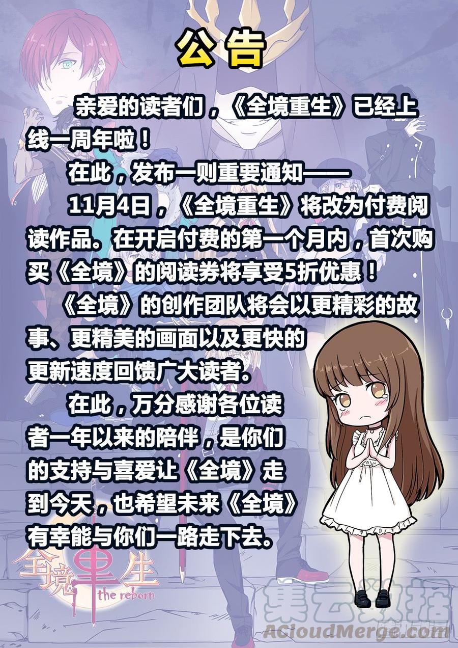 The reborn Ch.110 p1