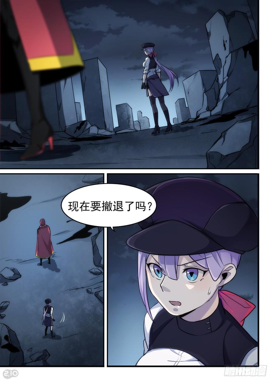 The reborn Ch.111 p2
