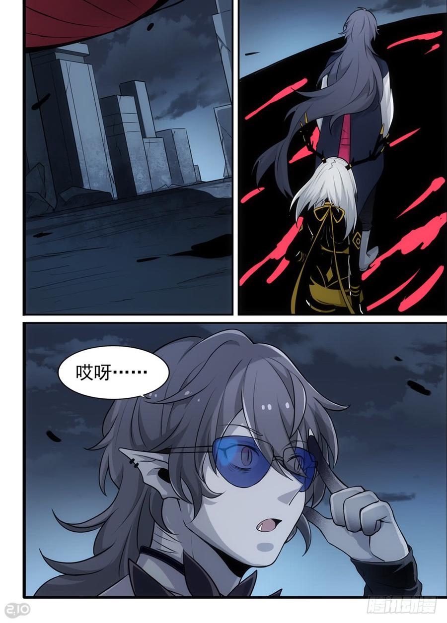 The reborn Ch.111 p5