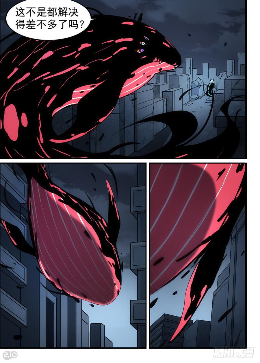 The reborn Ch.111 p6