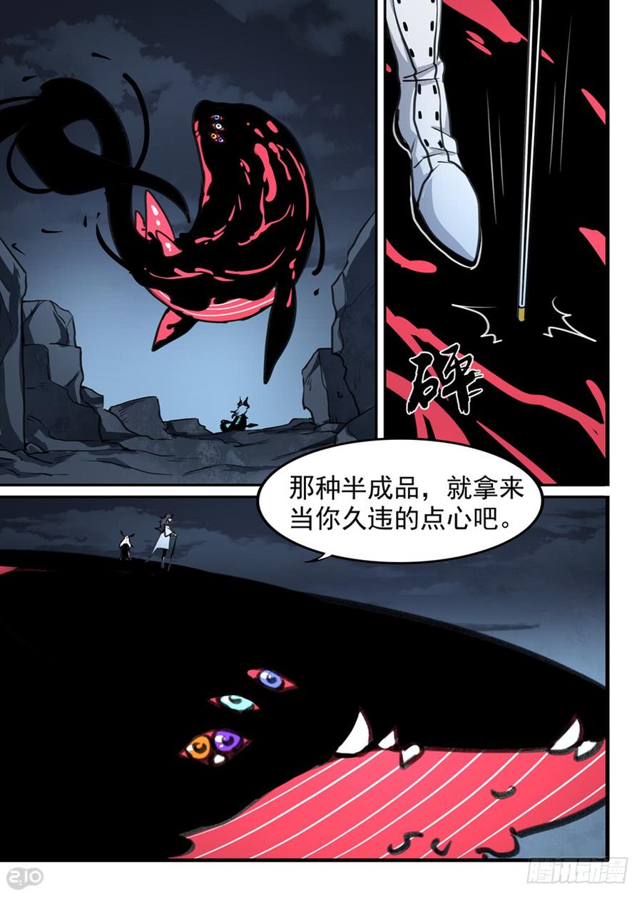 The reborn Ch.111 p8