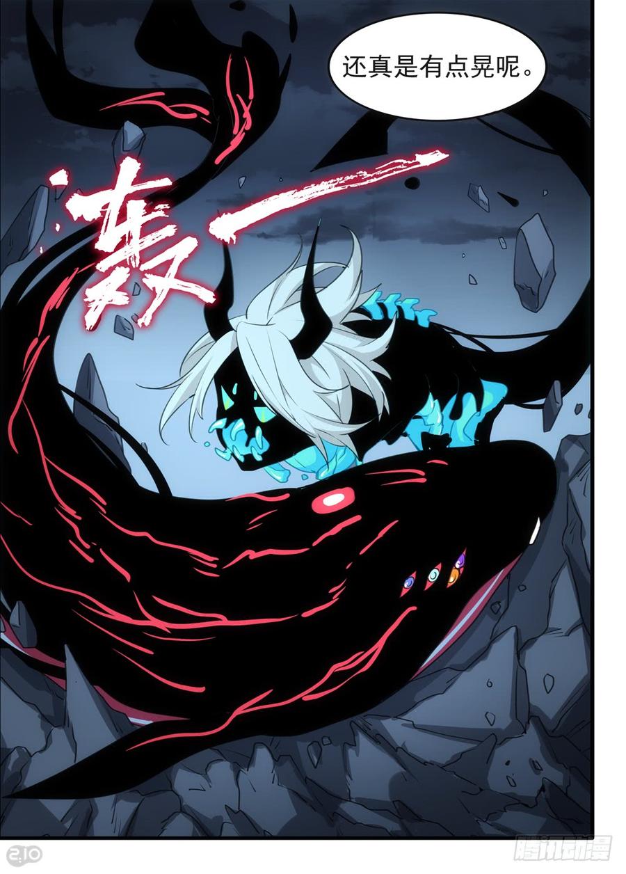 The reborn Ch.112 p10