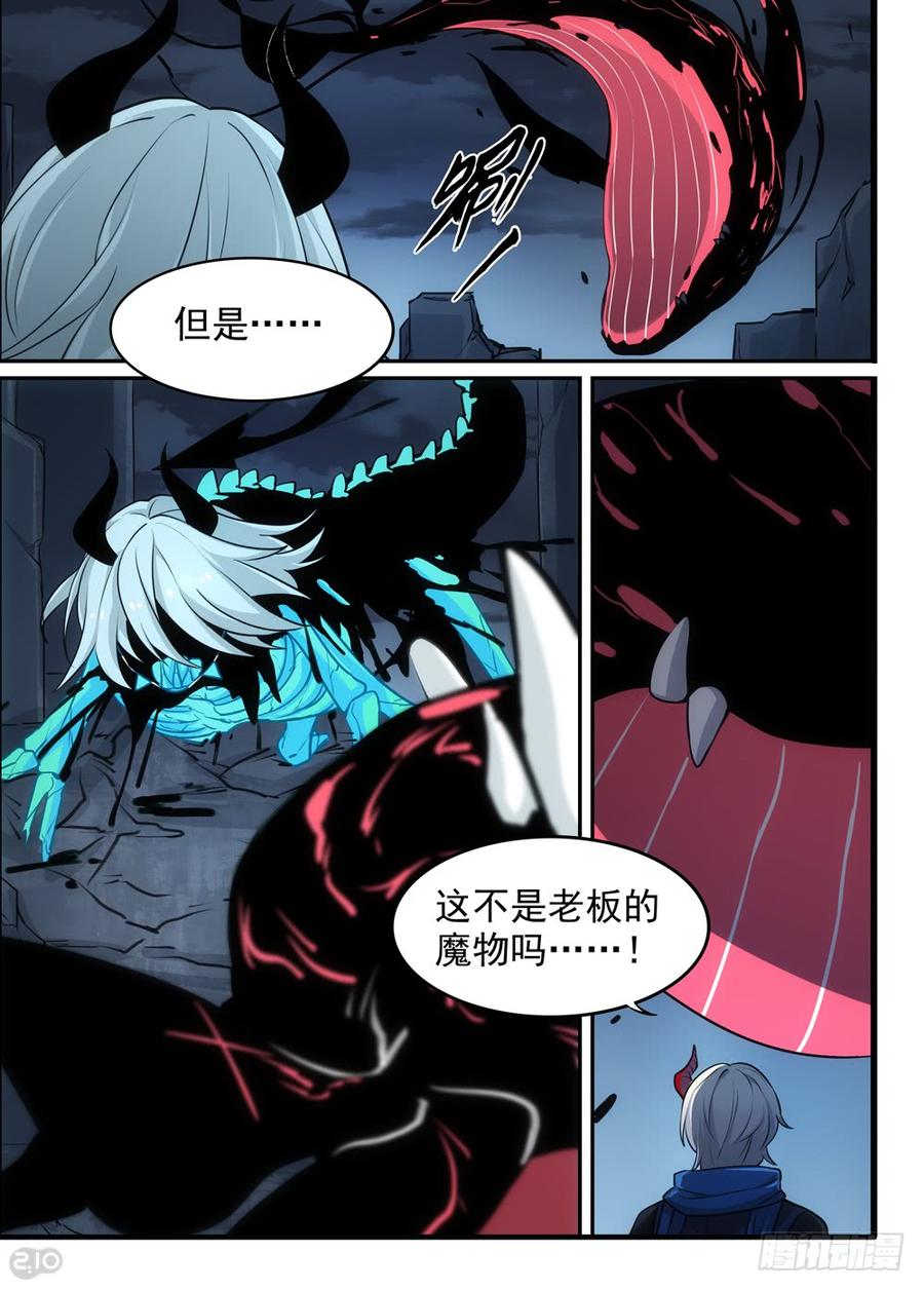The reborn Ch.112 p2