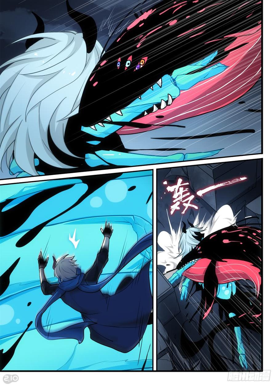 The reborn Ch.112 p3