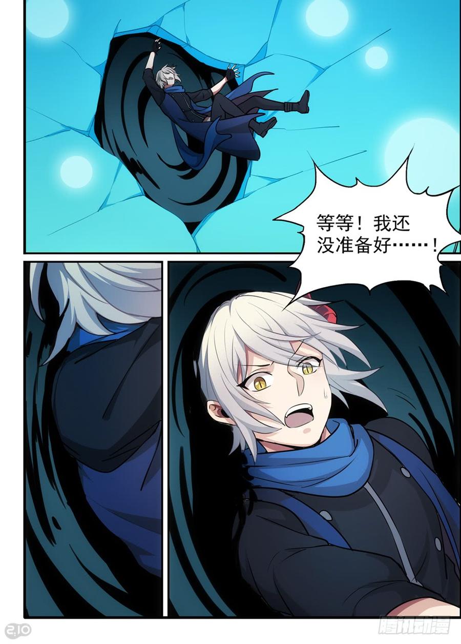 The reborn Ch.112 p5