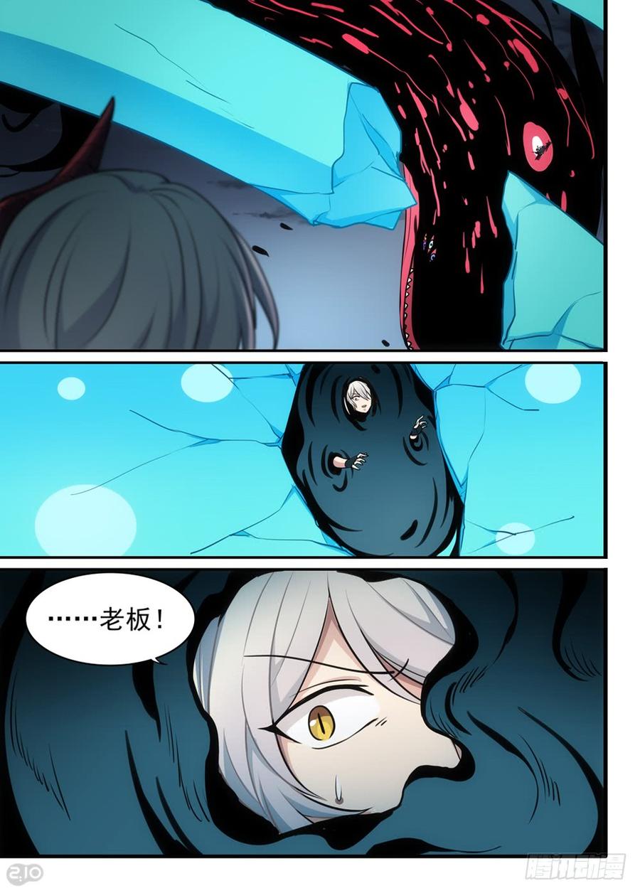 The reborn Ch.112 p6