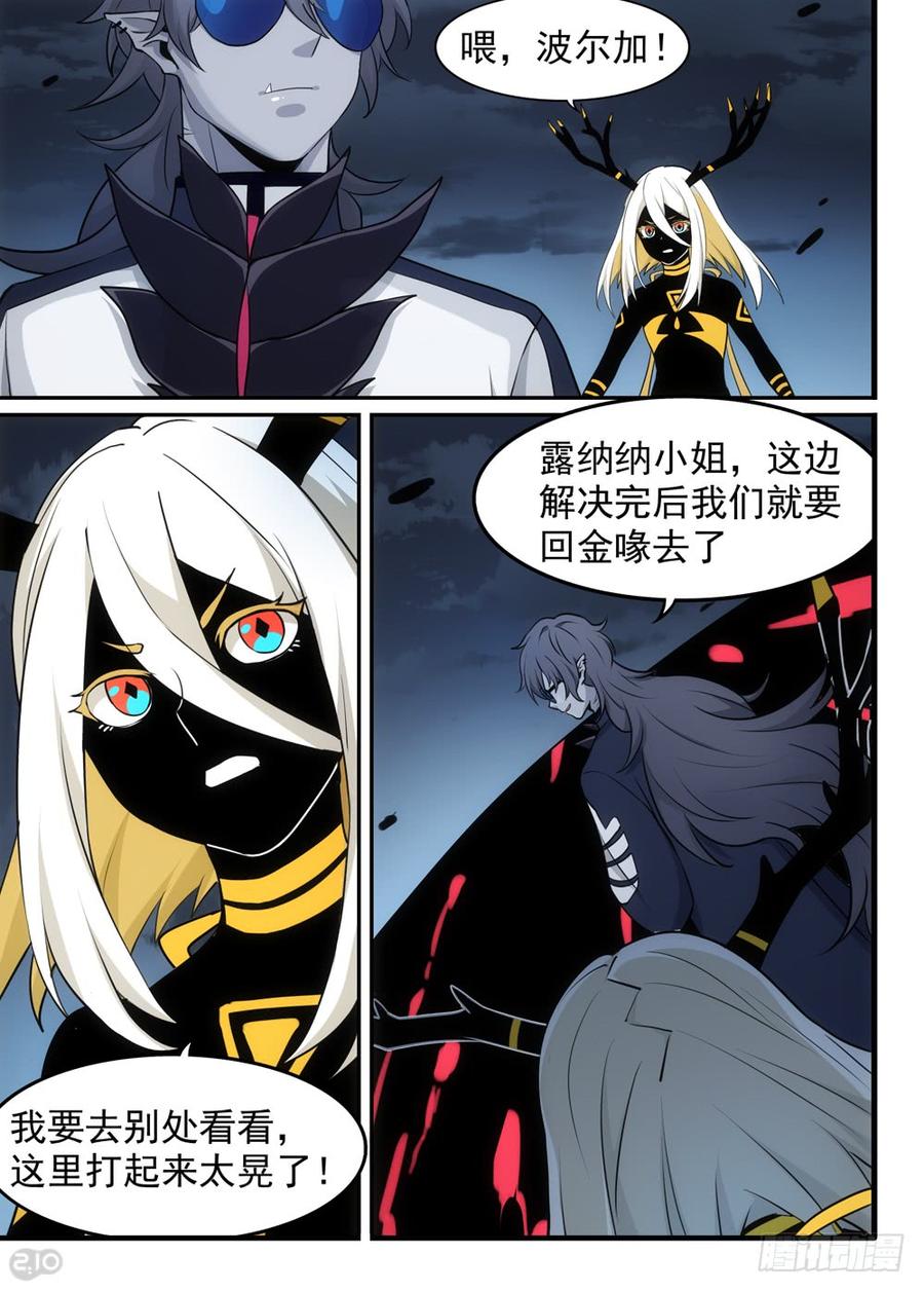 The reborn Ch.112 p8