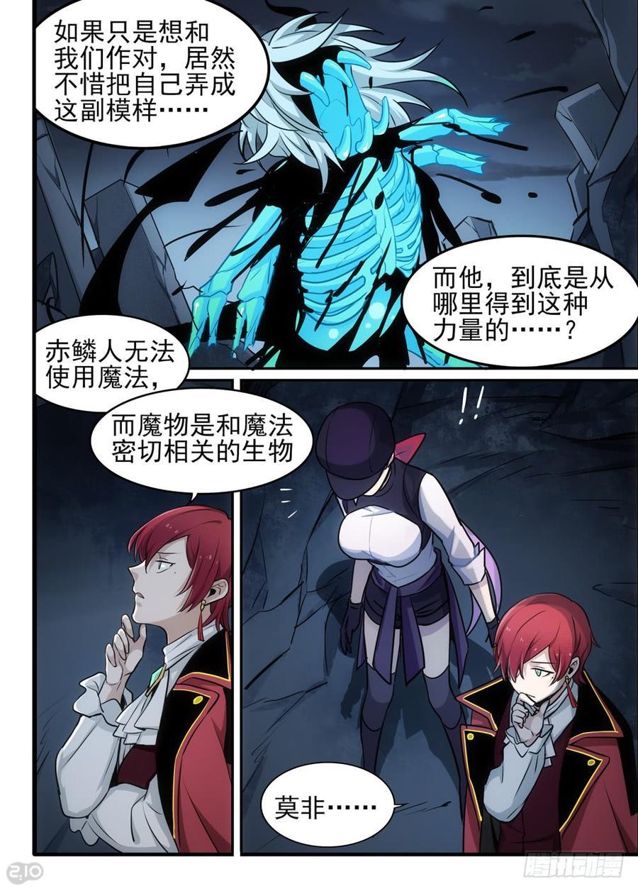 The reborn Ch.113 p5