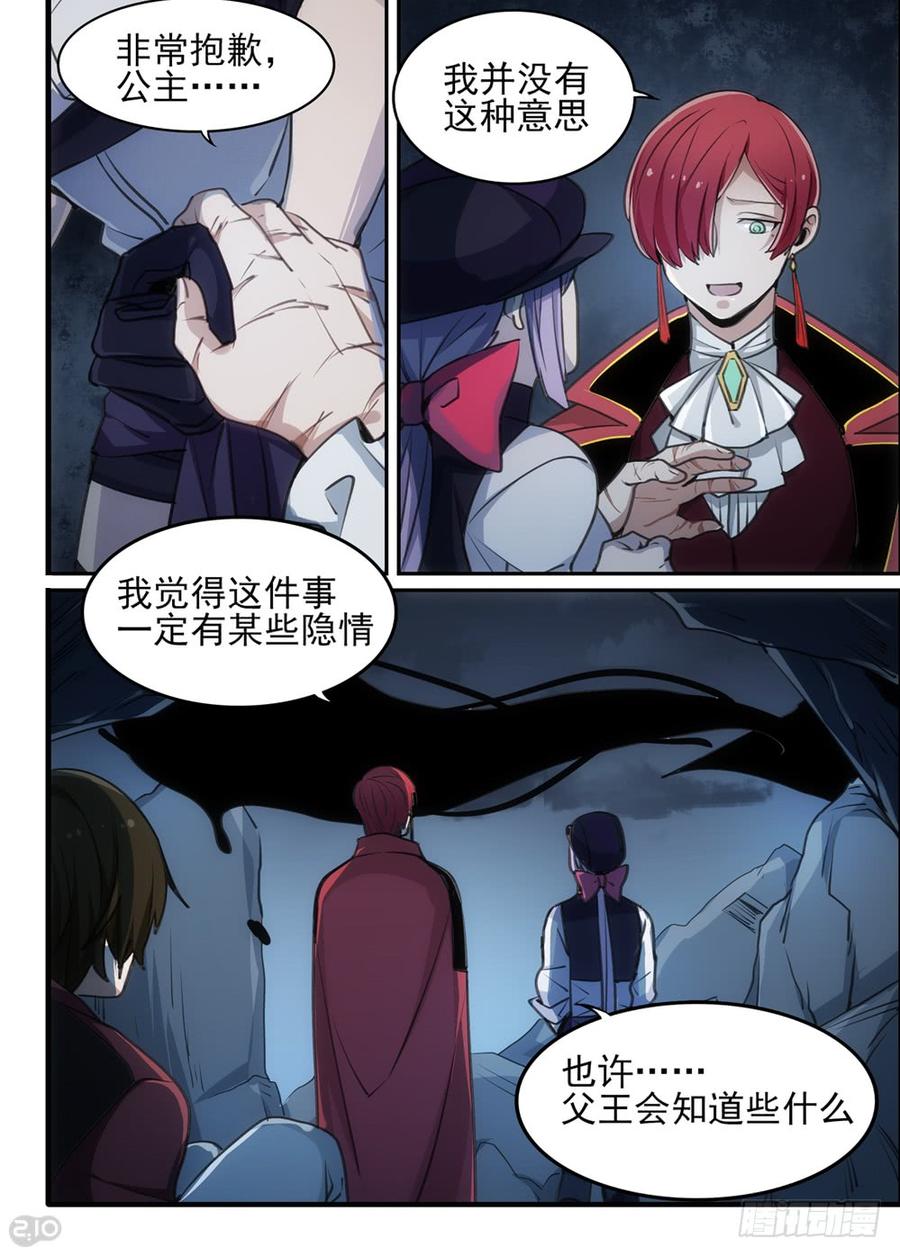 The reborn Ch.113 p7