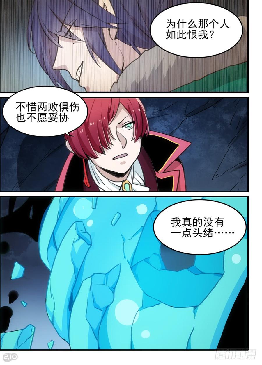 The reborn Ch.113 p8