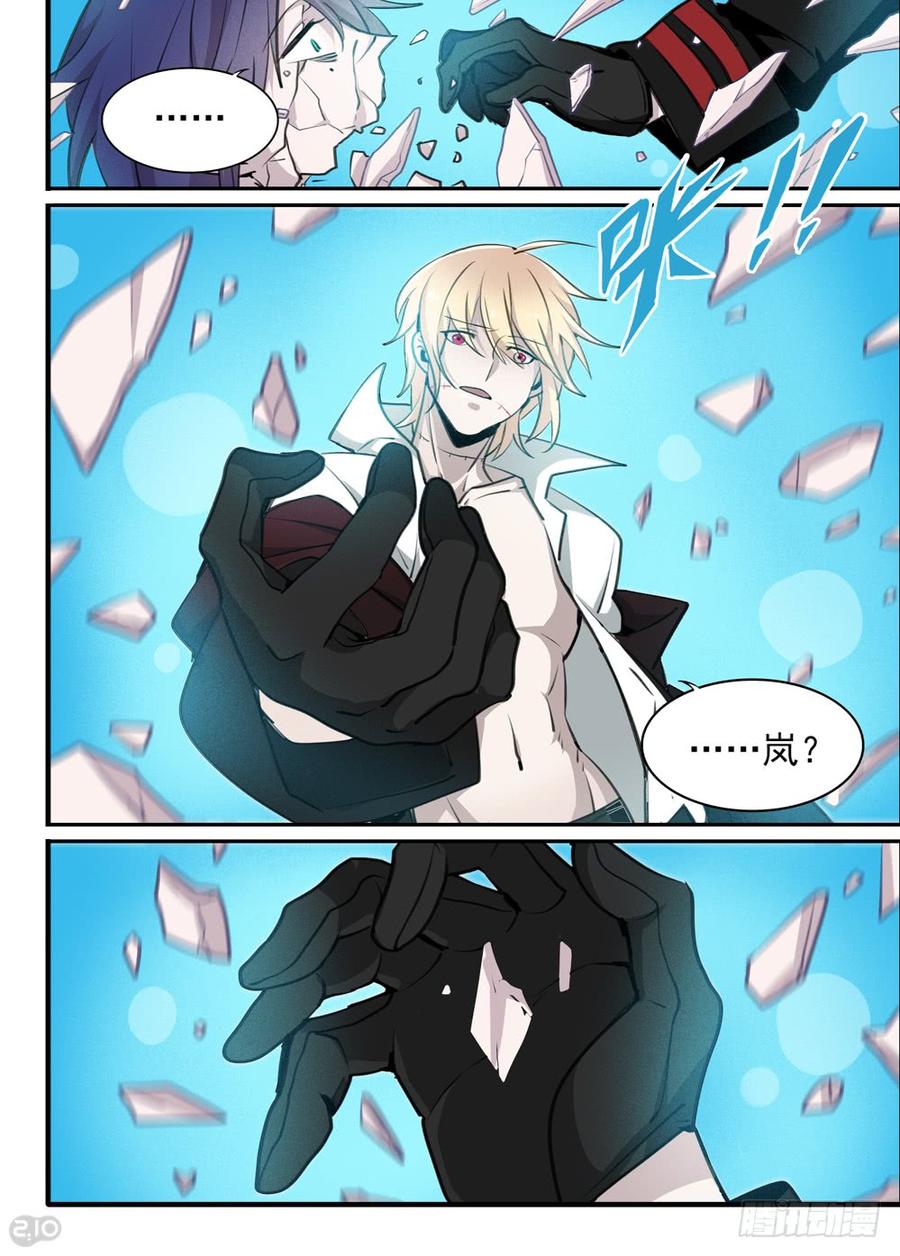 The reborn Ch.113 p9