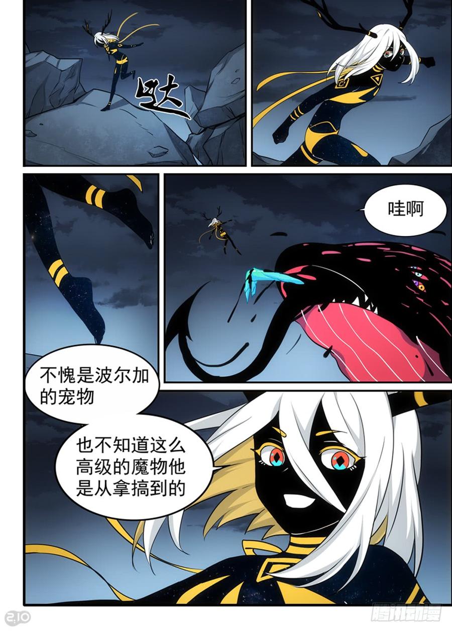 The reborn Ch.114 p5