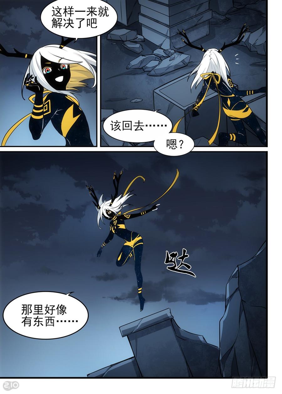 The reborn Ch.114 p6