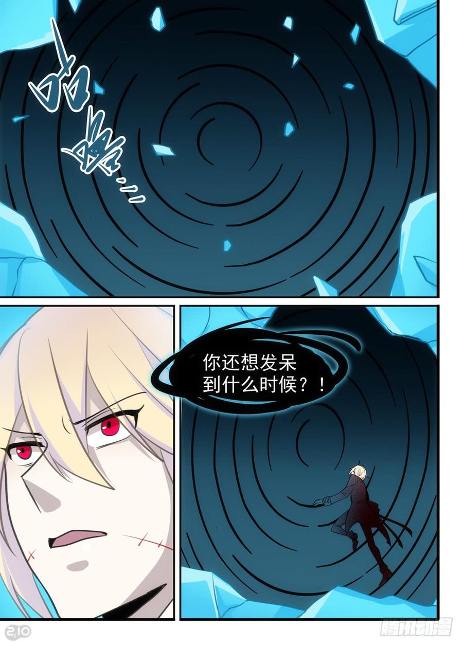 The reborn Ch.115 p10