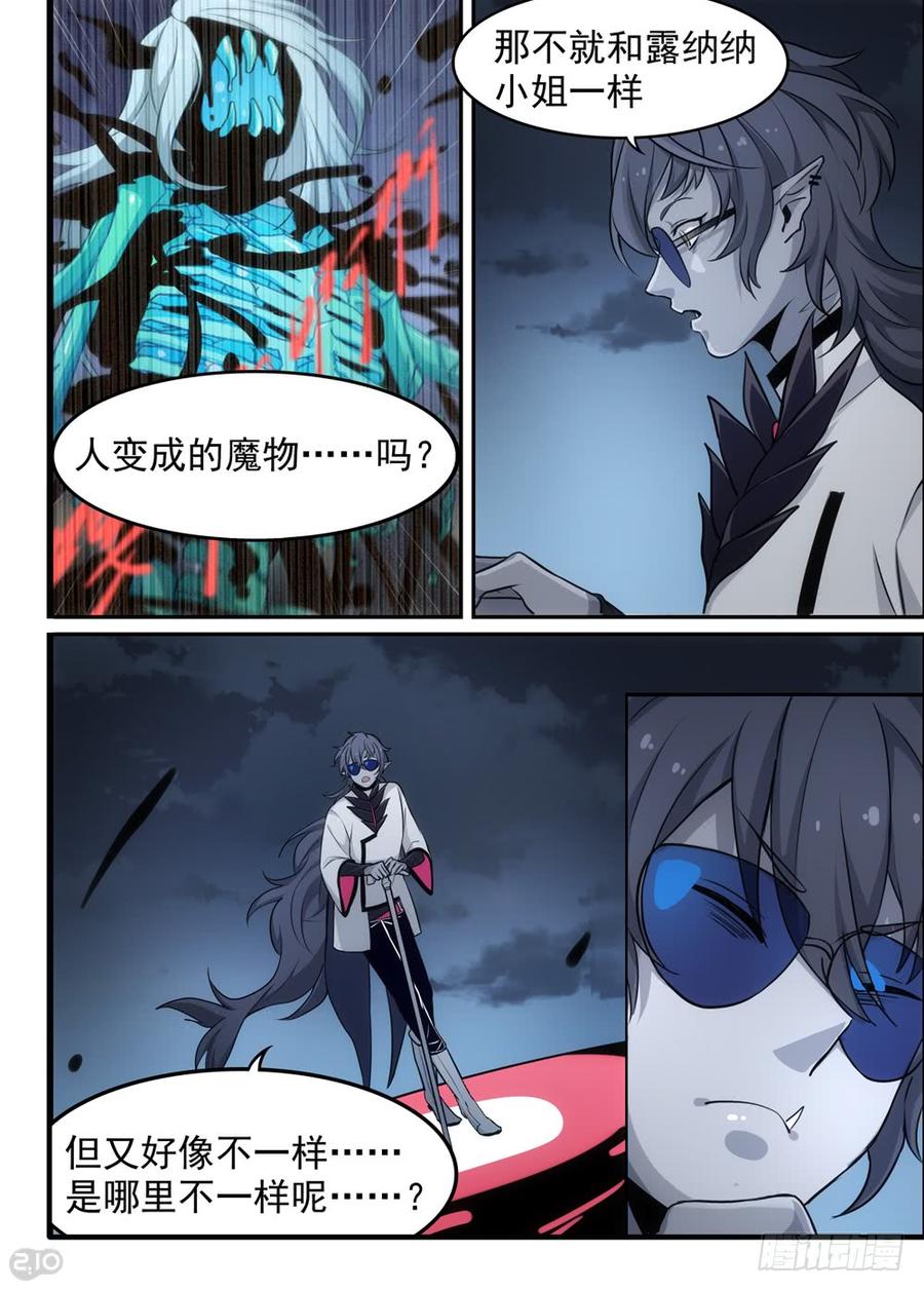 The reborn Ch.115 p3