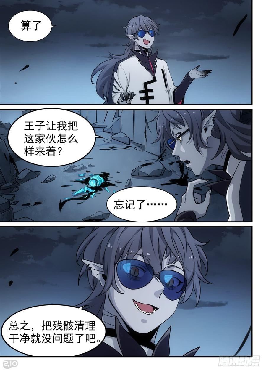 The reborn Ch.115 p5