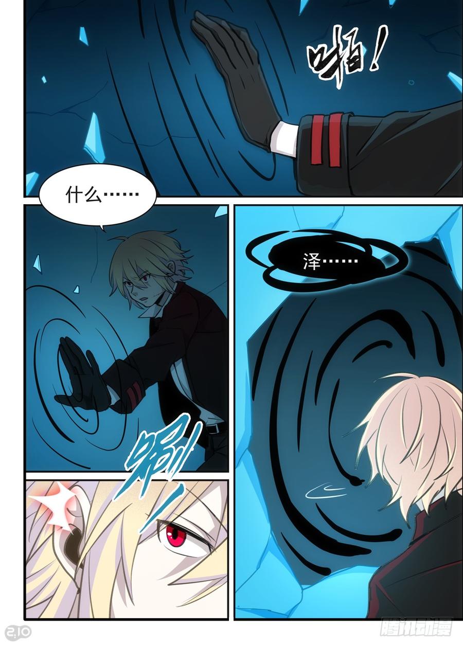 The reborn Ch.115 p9