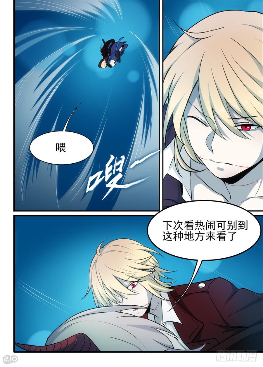 The reborn Ch.116 p3
