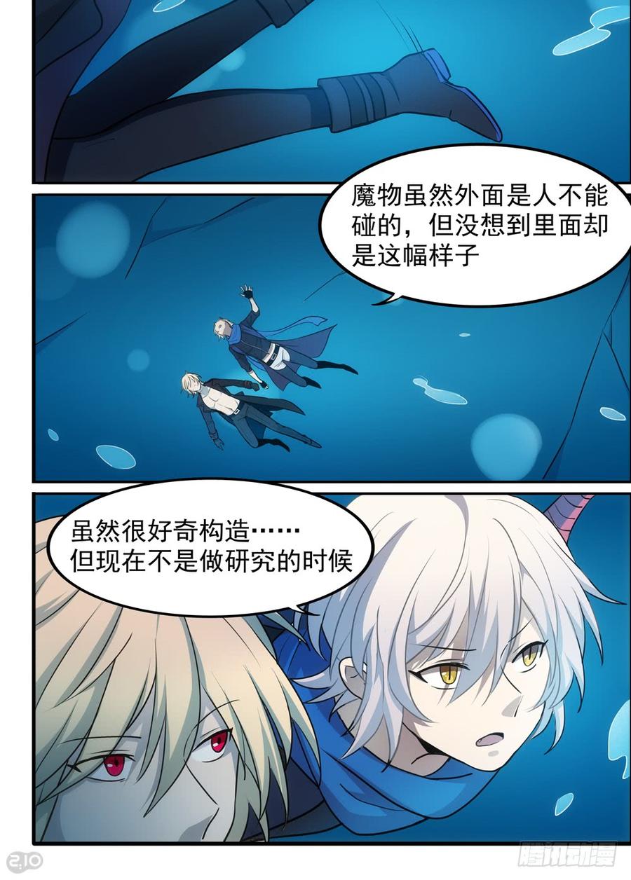 The reborn Ch.116 p5