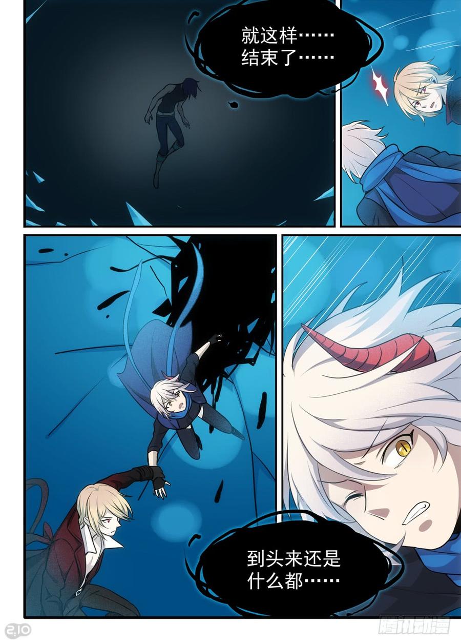 The reborn Ch.116 p7