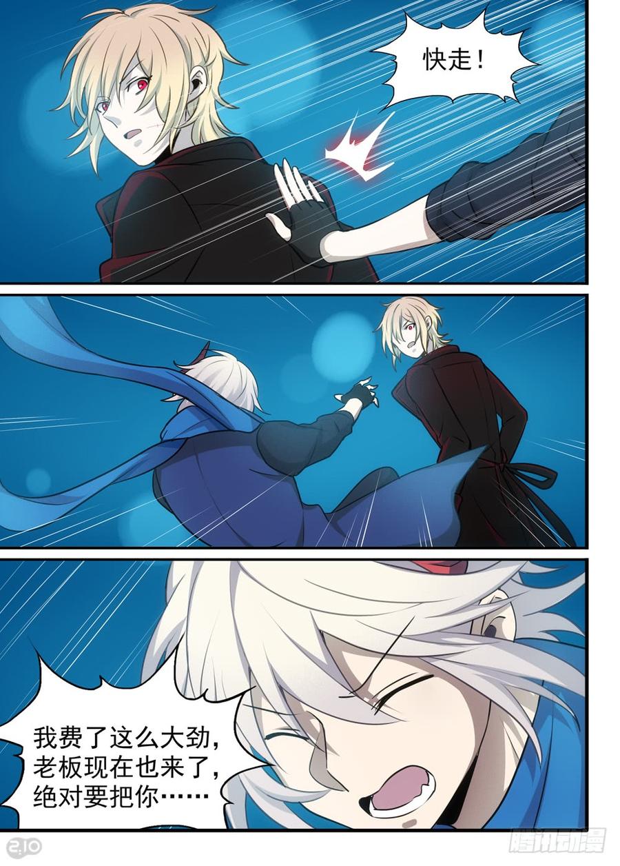 The reborn Ch.116 p8