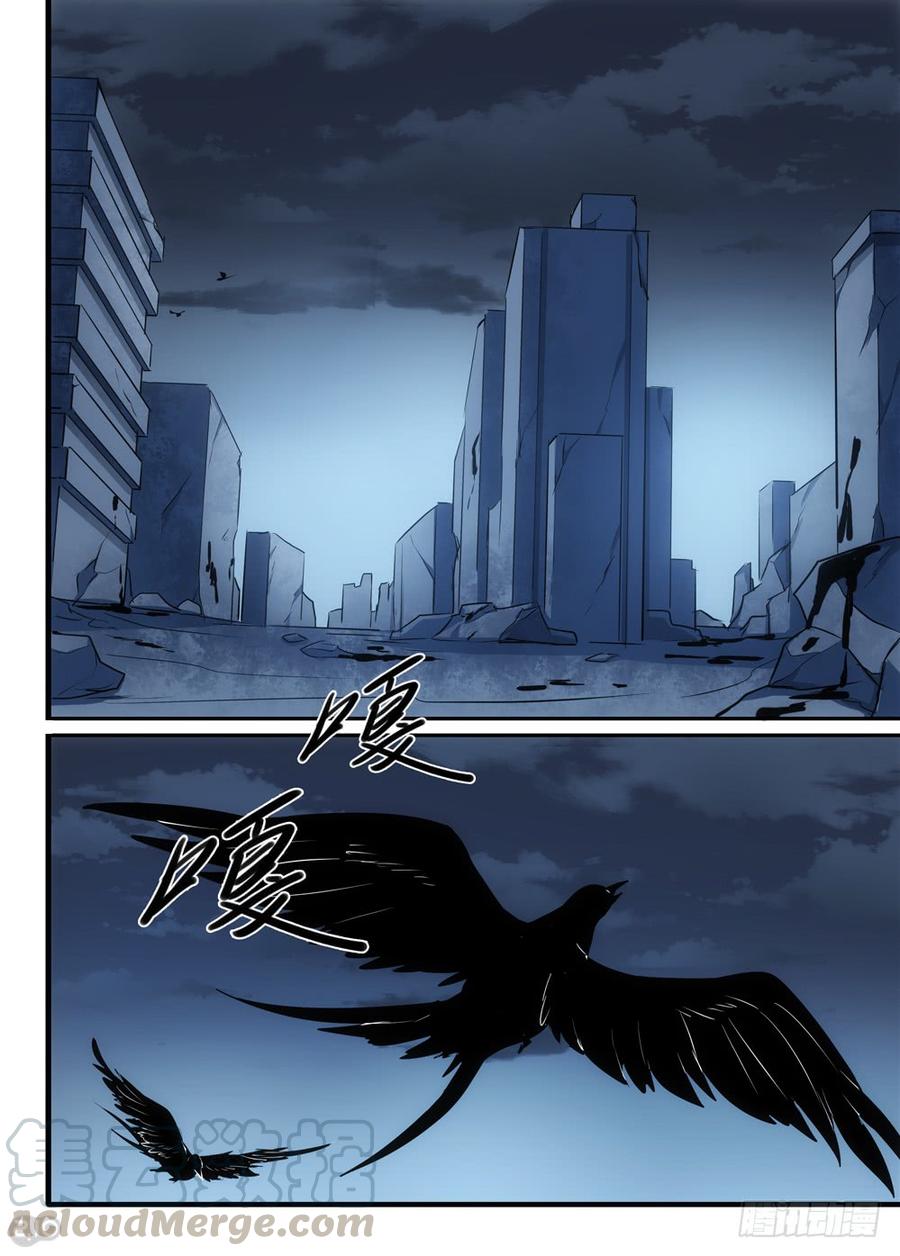 The reborn Ch.117 p1