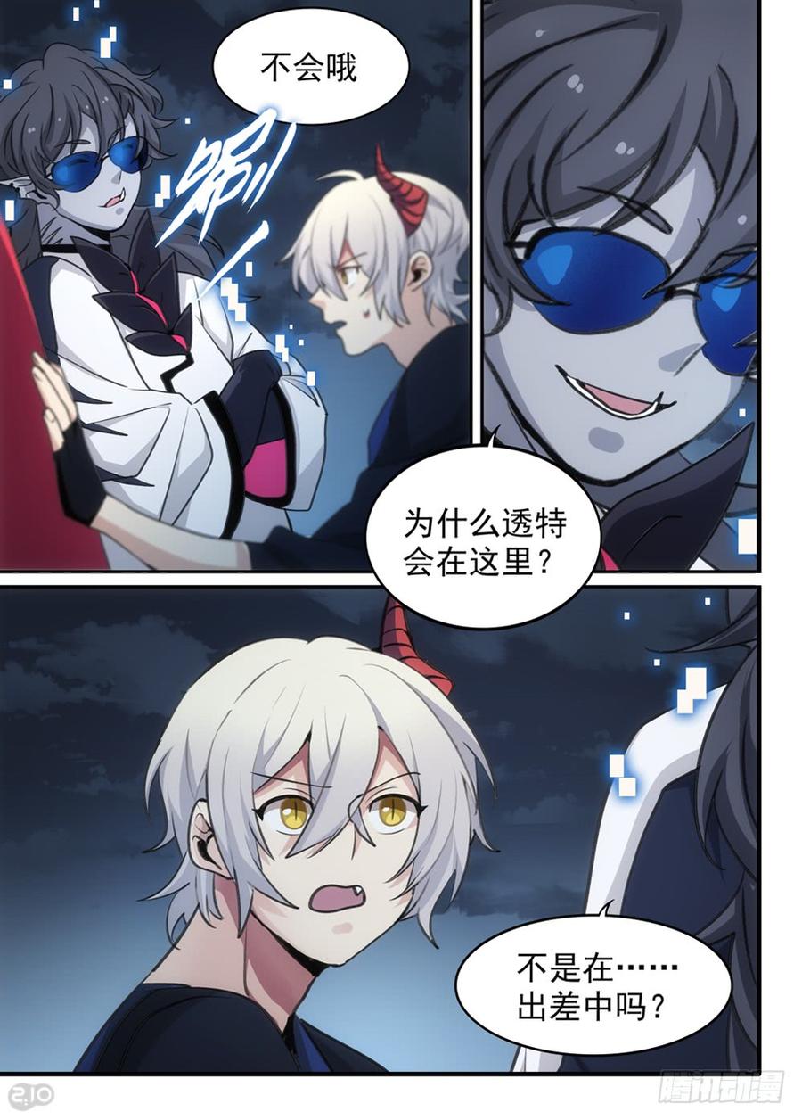 The reborn Ch.117 p10