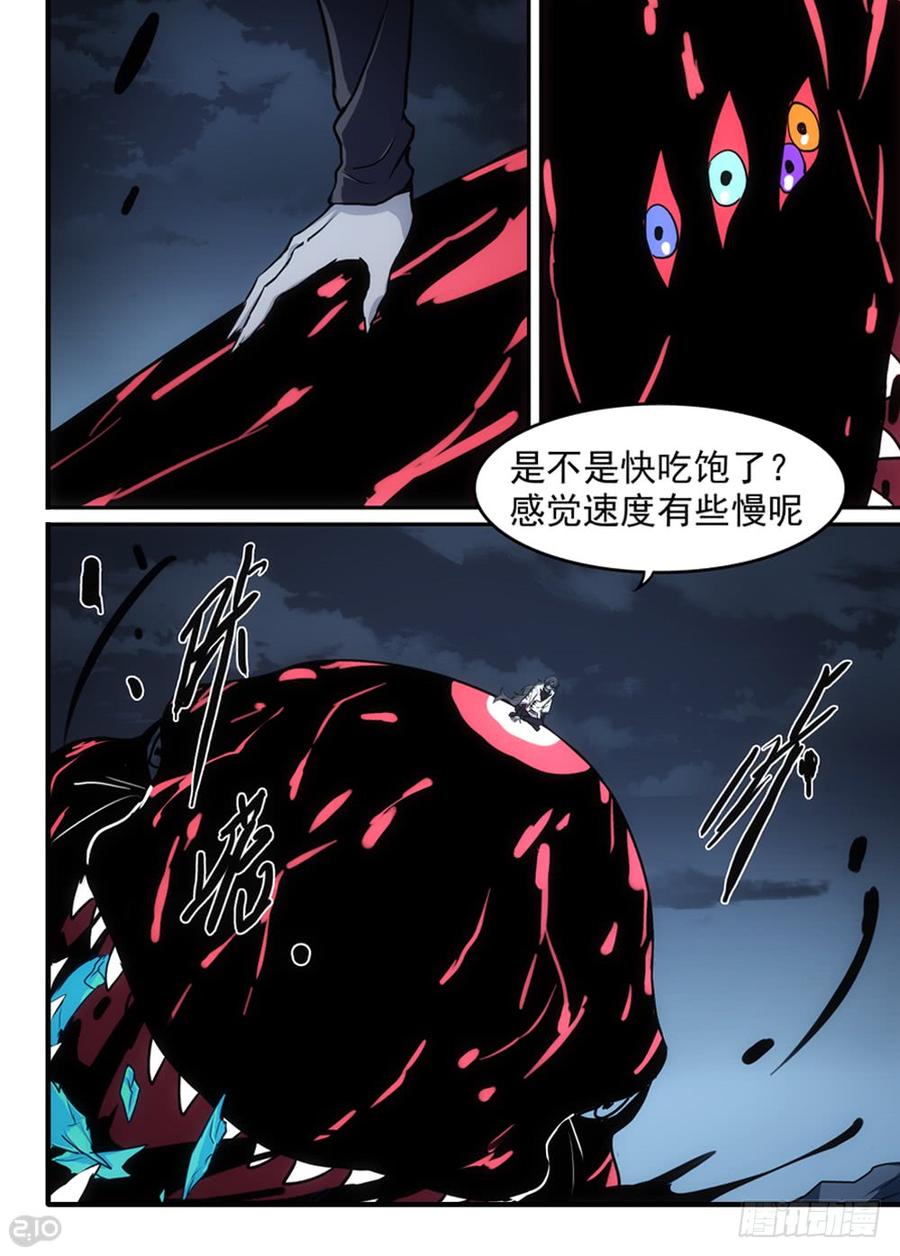 The reborn Ch.117 p2