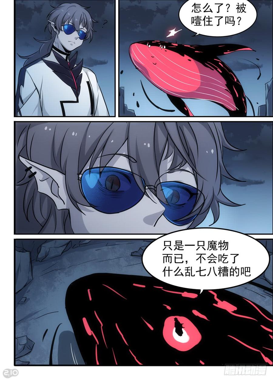 The reborn Ch.117 p5